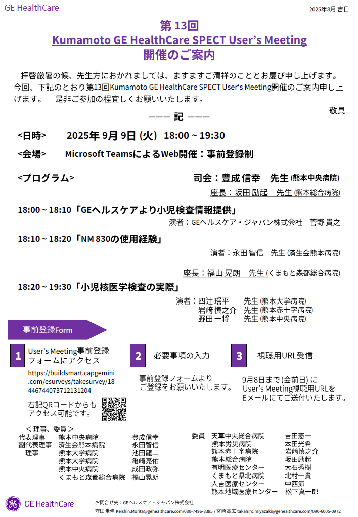 13th GESUM.png