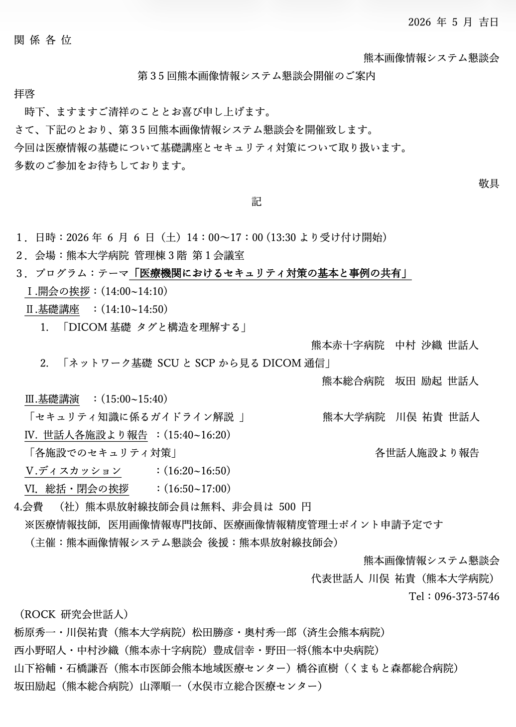スクリーンショット 2026-05-29 19.49.00.png