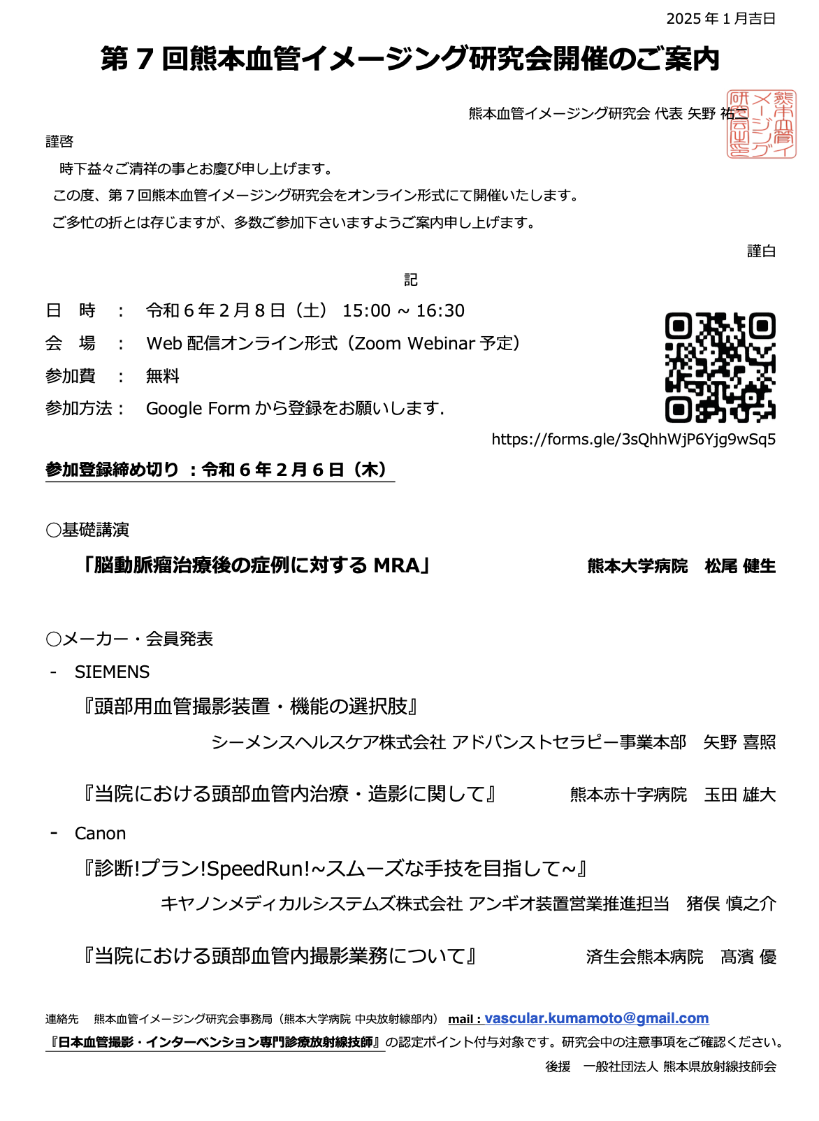 スクリーンショット 2025-01-16 16.00.49.png