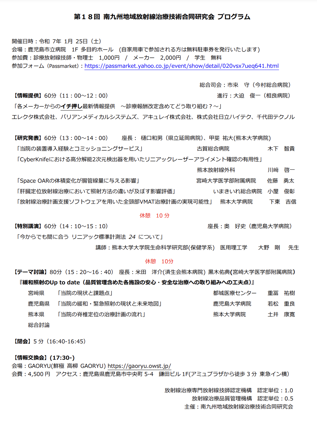 スクリーンショット 2025-01-16 15.08.54.png