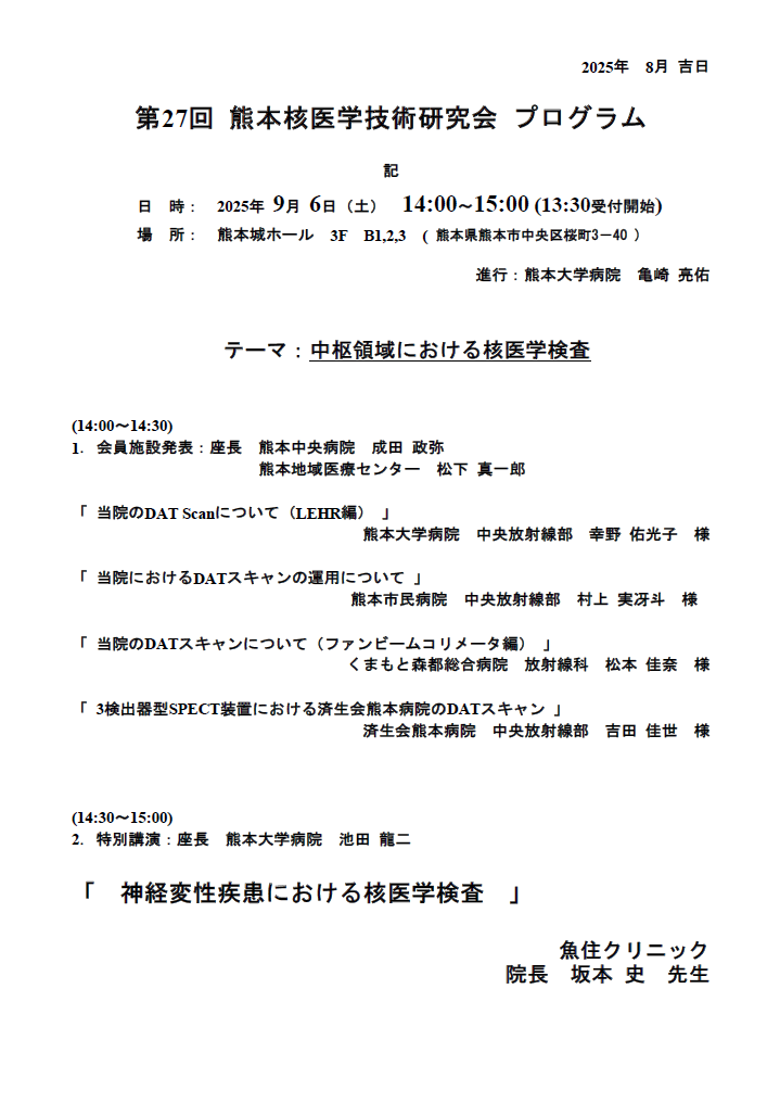 27th Kumakaku1.png