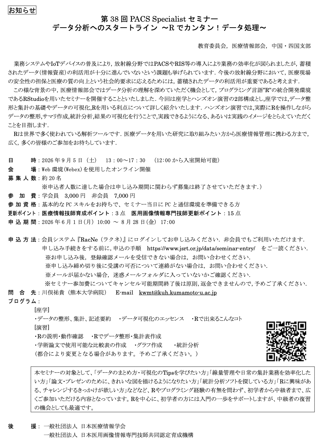 スクリーンショット 2026-05-29 19.54.29.png