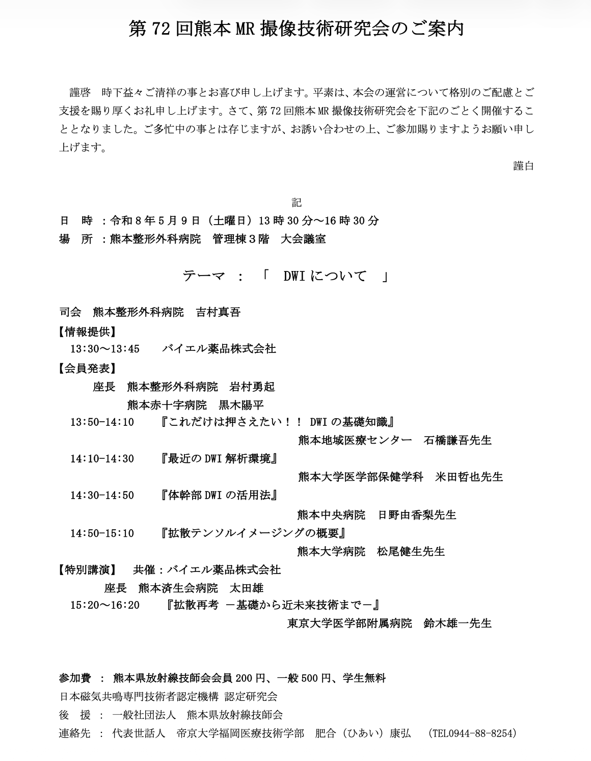 スクリーンショット 2026-04-30 16.06.20.png