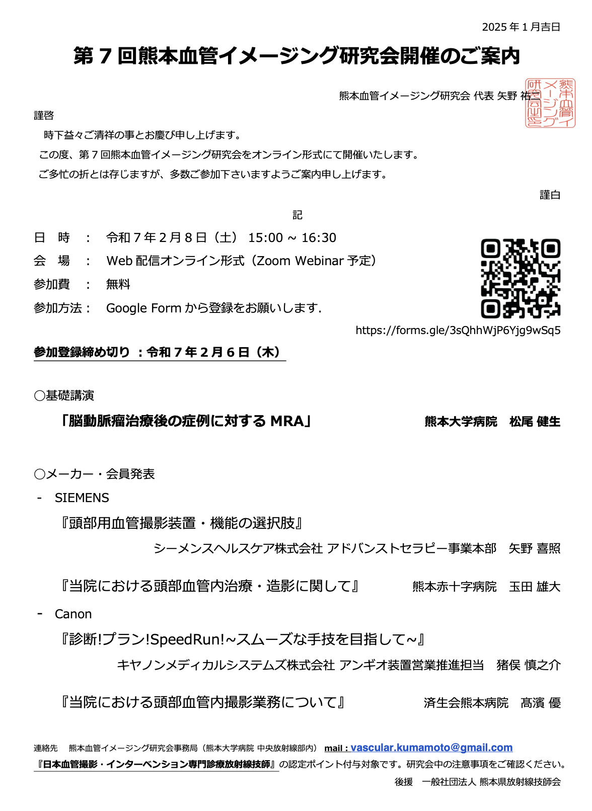 スクリーンショット 2025-01-20 17.39.01.png