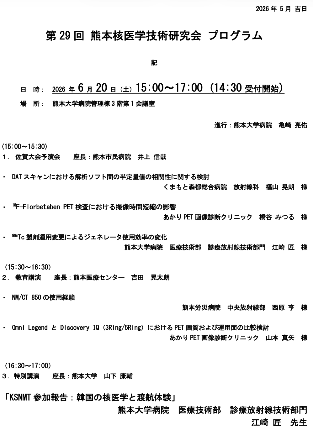 スクリーンショット 2026-05-29 19.37.10.png