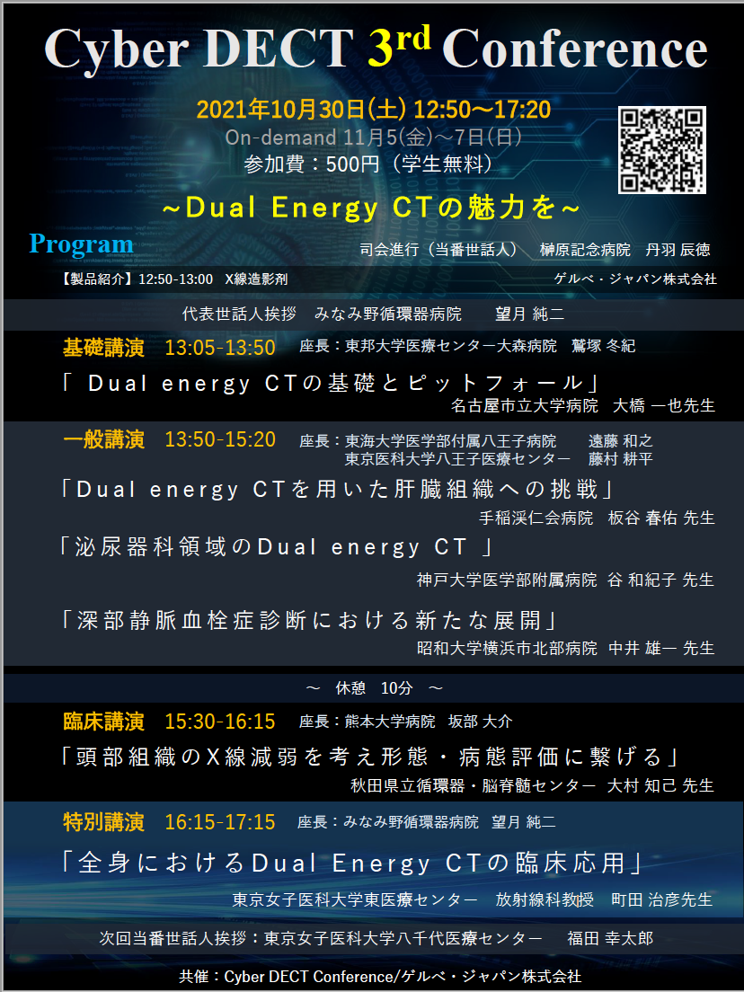 Cyber DECT 3rd Conference.png